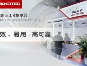 研控亮相2025成都國際工業(yè)博覽會